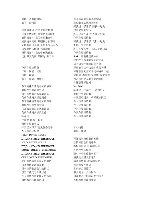 婚庆歌词大全