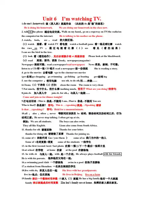 人教版七年级下册英语Unit6笔记打印资料