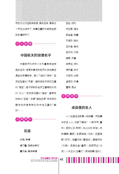 中国航天的浪漫名字