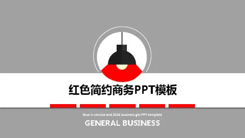 灰红配色微立体风格个性大气商务汇报PPT模板