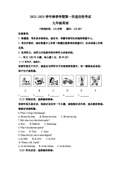 2023年广西南宁市第二中学中考一模英语试题(含答案,无听力原文及音频)