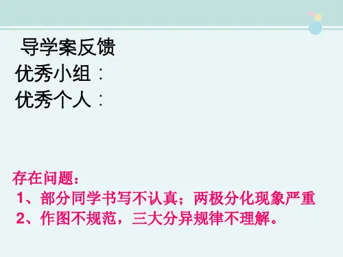 自然地理环境的差异性完整版教学课件PPT