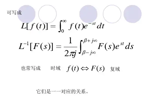 Laplace讲解全