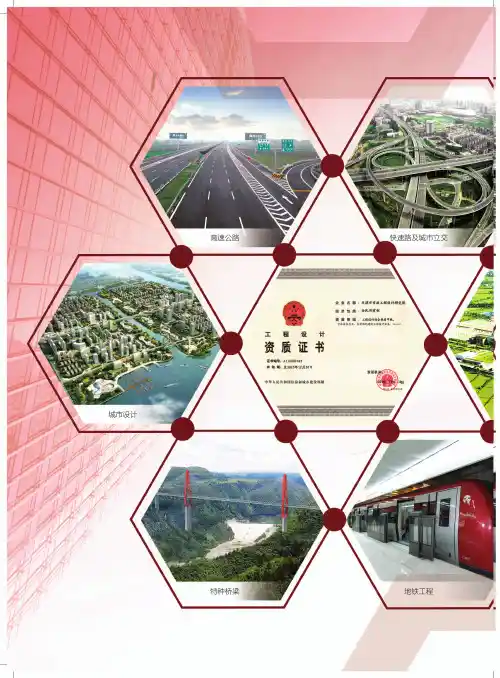 天津市市政工程设计研究院喜获工程设计综合甲级资质