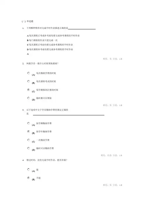 四川农业大学网络导航期末考试试卷,完整版