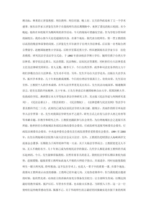 请求权基础的思维方式与民法的教学研究_