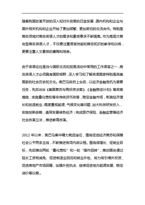 英美国家概况
