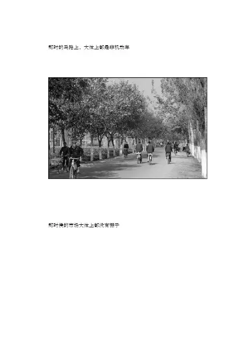 念旧——七八十年代地图片