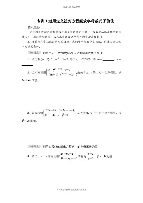 新华师版初中数学七年级下册整合提升密码 (2)