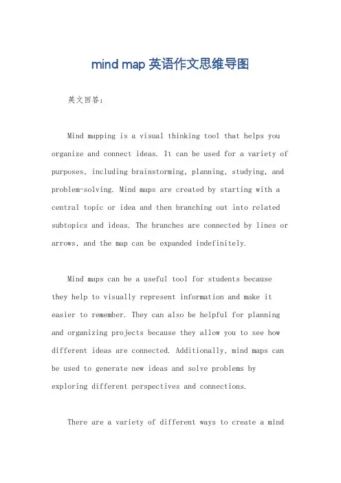 mind map英语作文思维导图