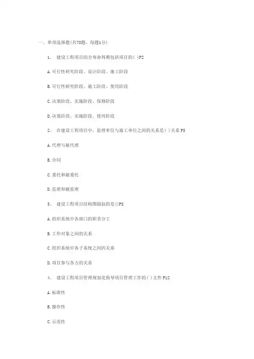 2005年管理真题