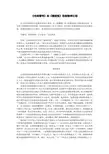 《哈姆雷特》与《窦娥冤》悲剧精神的比较