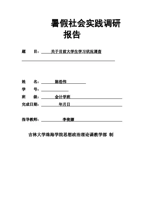 关于城镇居民幸福指数调查报告