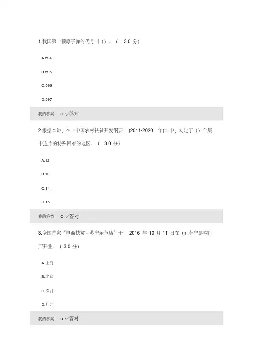 2019年河南省继续教育考试答案(72分)