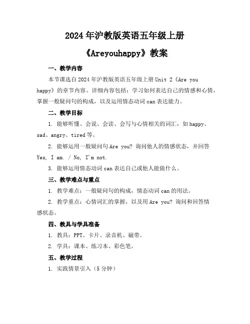 2024年沪教版英语五年级上册《Areyouhappy》教案