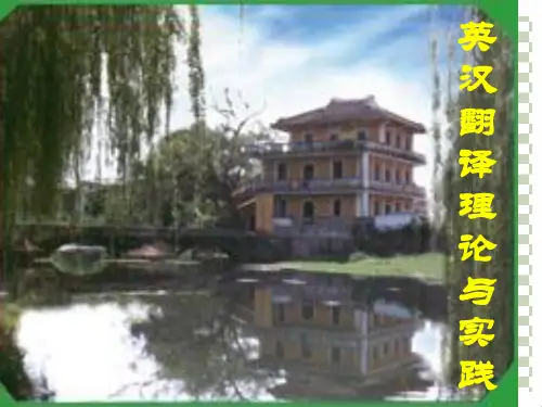 8英语翻译之正反译