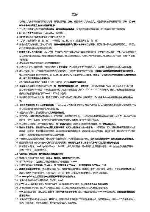 数据库系统工程师学习笔记一