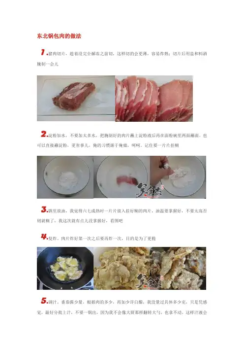 美味佳肴