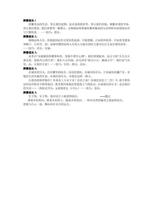 择善而从