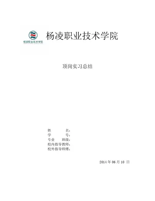 灌注桩实习总结