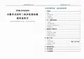 ZDM-2HA2280驱动器说明书_用户操作手册V1.35