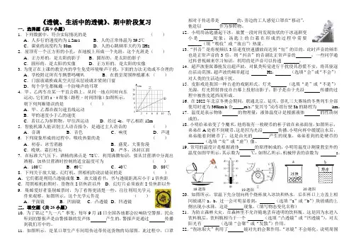 物理《透镜、生活中的透镜》练习题
