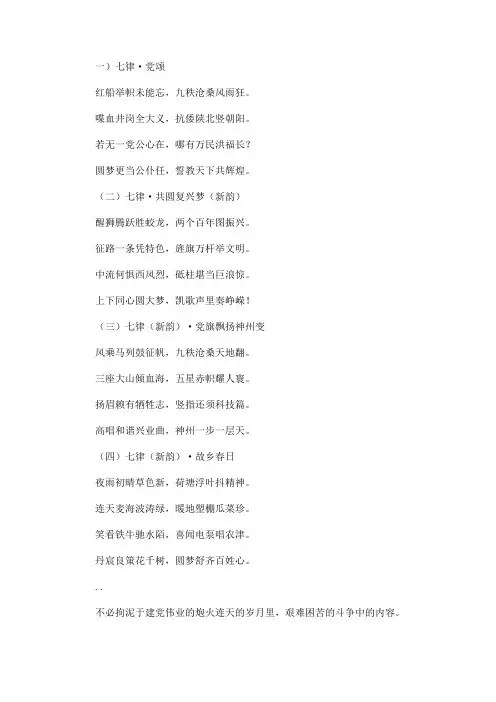 有关纪念建党99周年诗词。对联