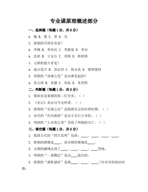 2024年最新仁爱版七年级历史(下册)期中试卷及答案(各版本)