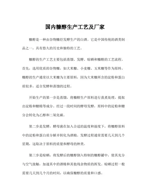 国内糠醇生产工艺及厂家