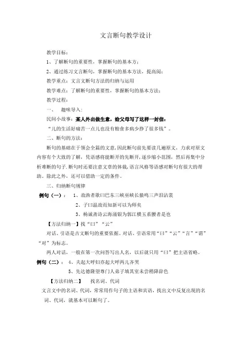 语文人教版八年级下册文言文断句