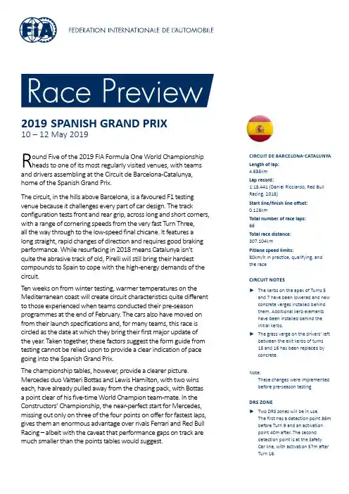 2019 西班牙 Formula One 世界汽车驾驶手锦标赛指南说明书