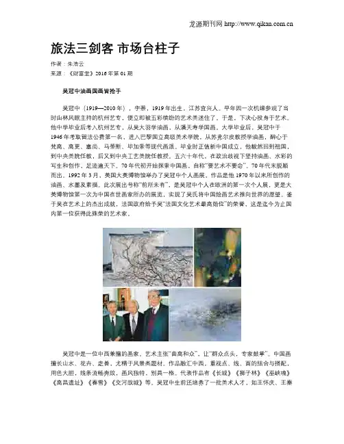 旅法三剑客 市场台柱子