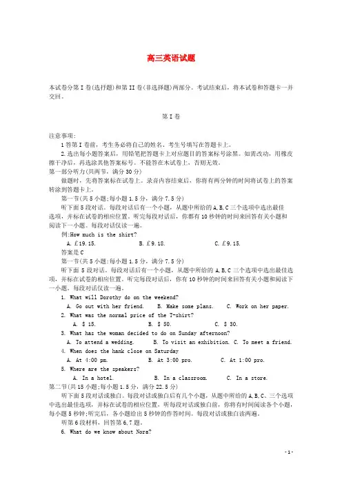 山东省曲阜师范大学附属中学2014-2015学年高三英语上学期期中教学质量检测试题