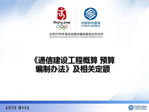 编制办法和费用定额那业君