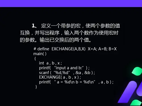 语言编程题经典40题附解答