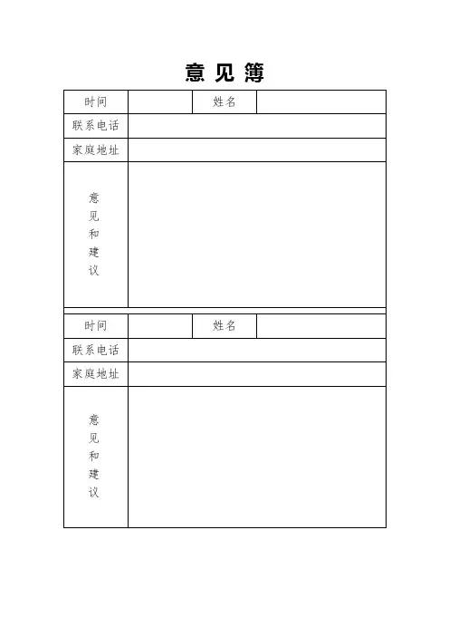 服务中心表格