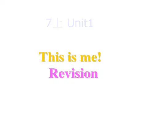 江苏省永丰初级中学七年级英语上册Unit1Revision课件(共13张PPT)