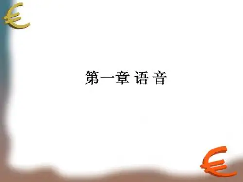 语音,英语语法-词类8