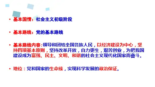 一个中心两个基本点