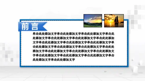 中铁集团工作报告PPT模板