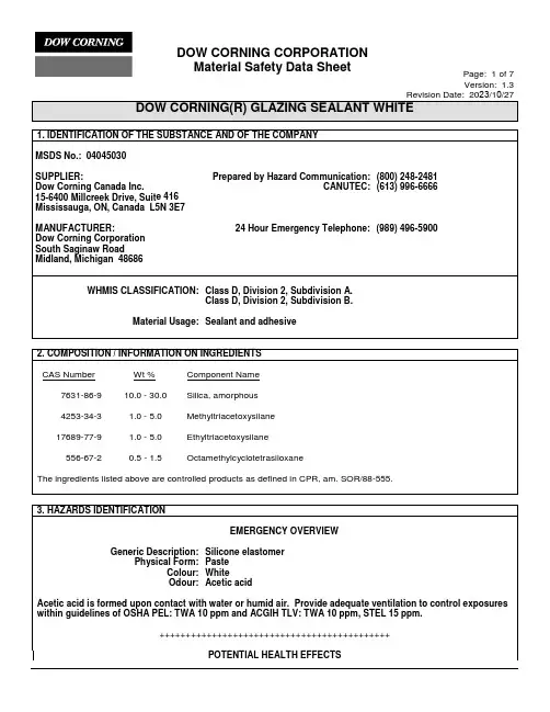 道克诺（Dow Corning）白色玻璃粘合剂说明书