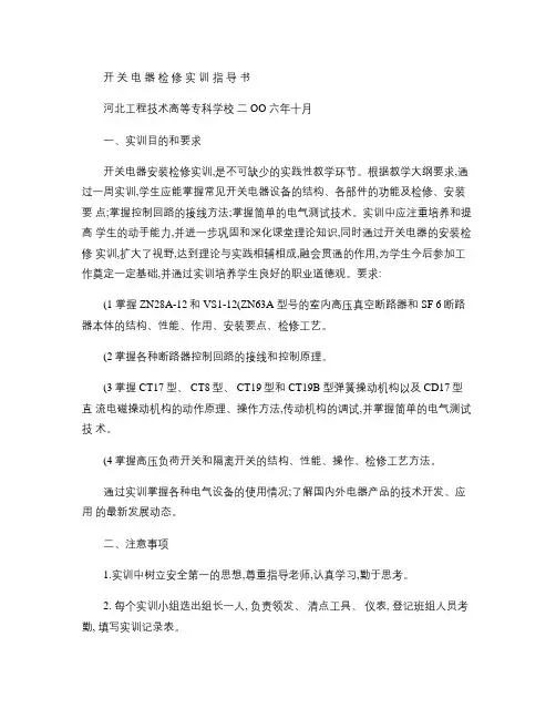 ZN28-12型户内真空断路器.