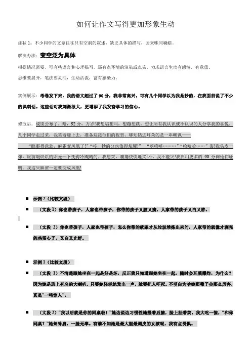 高中语文粤教版精品教案《广东教育出版社高中语文必修2 让灵魂自由地去探胜》