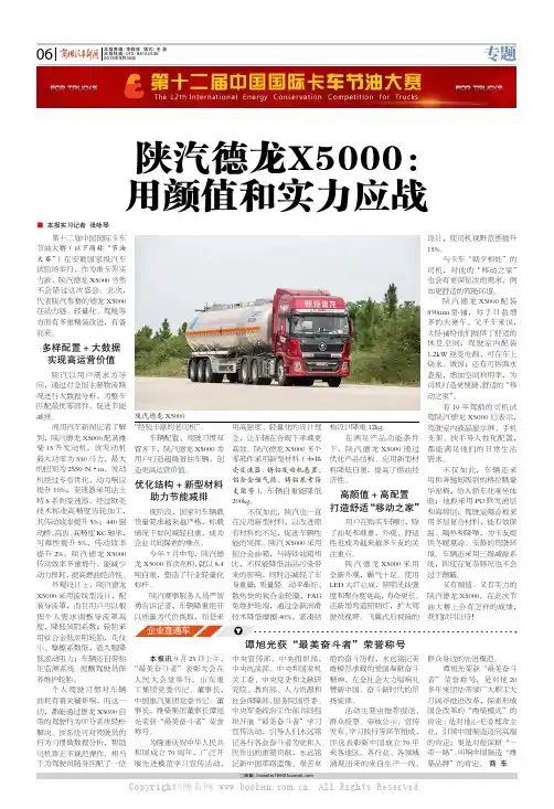 谭旭光获“最美奋斗者”荣誉称号