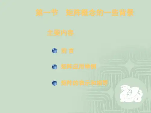 《高等代数》第四章  线性方程组