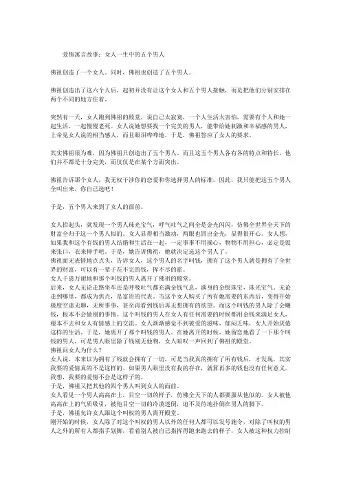 爱情寓言故事：女人一生中的五个男人