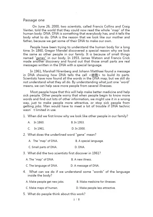 2013江苏省五年制高职专转本英语考试真题