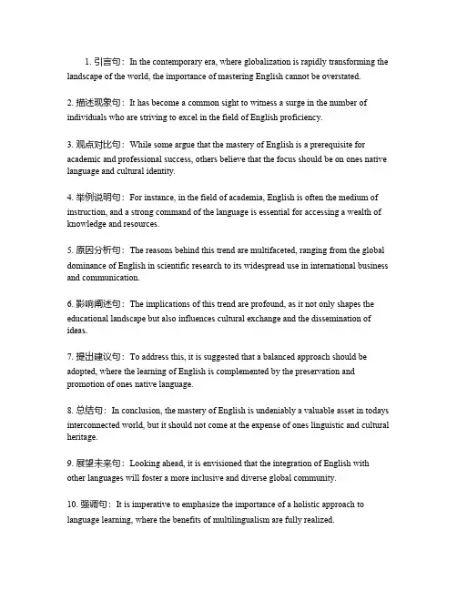 考研英语作文万能句子