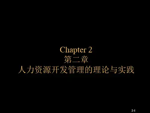 HRMch02ERppt课件