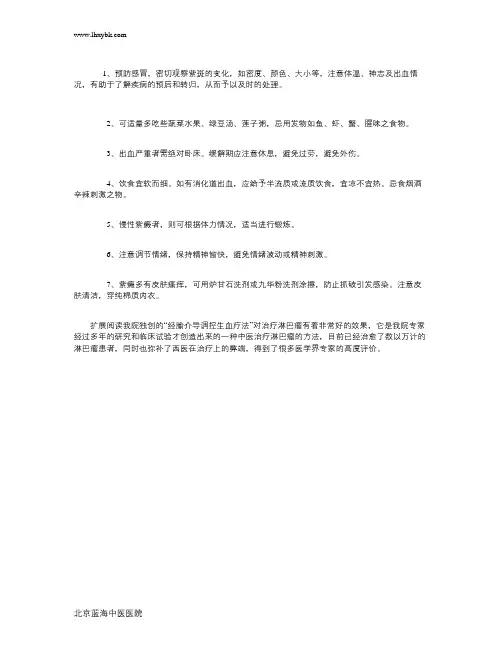 及时了解血小板减少性紫癜的护理